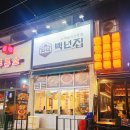 부평 조용한 술집) 스지요리 전문 &#39;백년집-부평본점&#39; 백년 매운 굽스지와 사골탕 솔직후기-