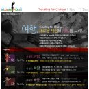 여행 인문학 이미지