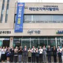 태안지역자활센터 이미지