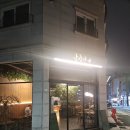 노동주 | [용인 동천] 분위기가 너무 좋은 죽전술집 낭만단대