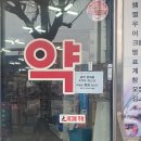 원성유통