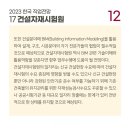 쎄븐건설