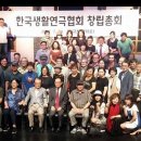 한국생활연극협회 창립 이미지