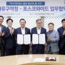 (주)포스코와이드