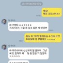 롱타임라이너아시아(주) | 🙇‍♀️나: 어서오세요.🎄크리스마스: 명령하지 마라 천천히 갈거다.