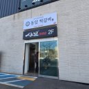 공수체험장 이미지