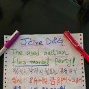 제이씨네 던앤곤