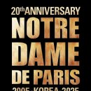 (공연) 뮤지컬 <노트르담 드 파리>1 이미지