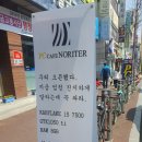 노리터피씨카폐 이미지