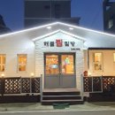 해물찜질방 이미지