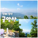 신안경로당 | [김해] 굴암산 B코스 등산 /신안마을 돌담집 주차