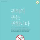 회르만보청기 이미지