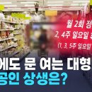 상생마트 이미지