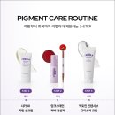 자외선 차단부터 커버, 보습까지 이어지는 3-STEP 색소 케어 루틴 이미지