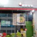 행운쌀집