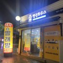 펭귄빨래방 이미지