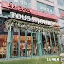 뚜레쥬르 카페(이태원역점) 이미지