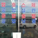 동양호스 이미지