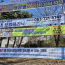 성서공단북로 칠성플라스틱 옆 이미지