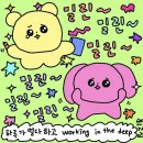 만나자오돌뼈 네이버블로그