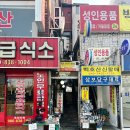 #종로3가 맛집 최가네황소곱창 솔직후기 ㅣ 생활의 달인 출연한 곱창 맛집?