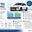 하이넷 세종대평 수소충전소 | 2026년 세종시 수소차(넥쏘) 구매조건 및 신청방법 총정리