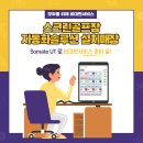 위드스크린골프