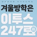 강남프라임학원 네이버블로그