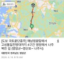 [도보 국토끝단종주]해남땅끝탑에서 고성통일전망대 4구간 영암에서 나주 북진 길(영암군~영산포~나주시)