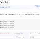 용화여객자동차㈜ | 임금체불 기업 대표명단 공개 공유 (고용노동부)