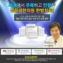 대대손손한의원 이미지