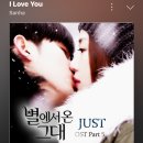 별그대 ost 이거 완전 조아했움 이미지