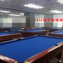 인천당구장 이미지