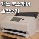 피기북 | 캐논 R50 북스캐너 내돈내산 후기 두꺼운 전공책도 PDF로 만들어 아이패드 갤럭시탭으로 공부하는 방법