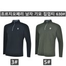 (조르지오페리)남자 기모 집업티 630#(겨울-남자) 이미지