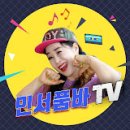 민서품바-안동 탈춤벚꽃 신이구월이빽댄스 이미지