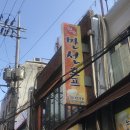 초원호프 네이버블로그