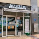 디저트39광교 이미지