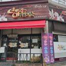 빵굽는푸른마을