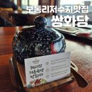 쌍화담 네이버블로그