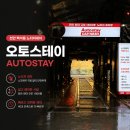 천안성환현대주유소 | 천안 백석동 세차장 오토스테이 천안아산 천안 최대 규모 노터치세차