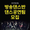 몸치탈출 방송댄스 이미지