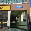 원정한의원 이미지