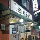영동족발 위례직영점 | 양재역 서울3대 족발 영동족발+위례직영점 포장 후기