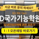 서울도배학원 이미지