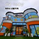 라귤