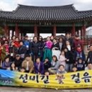 꽃걸음