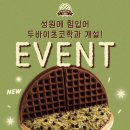 안녕와플