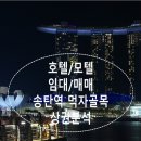 제네시스모텔 이미지