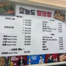 부산항양곱창 이미지